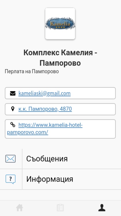 Комплекс Камелия - Пампорово screenshot-8