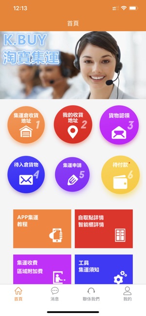 KKEBUY(圖2)-速報App