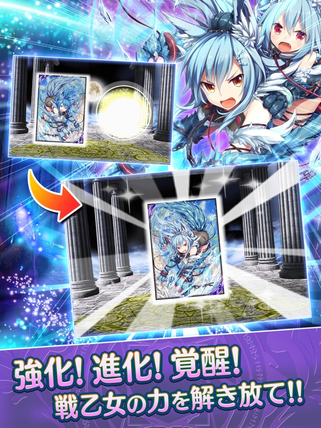 神界のヴァルキリー 美少女ゲームアプリ X カードバトル をapp Storeで 神界のヴァルキリー 美少女ゲームアプリ X カードバトル をapp Storeで