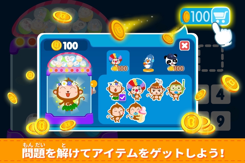 Math Genius-BabyBus screenshot 4