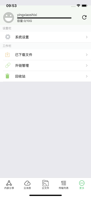 ECNUP网盘(圖5)-速報App