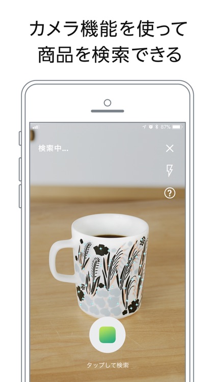 Amazon ショッピングアプリ screenshot-3