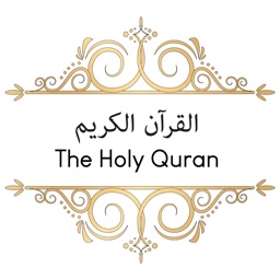 Holy Quran Simple Edition