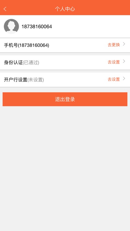 司科外卖配送app