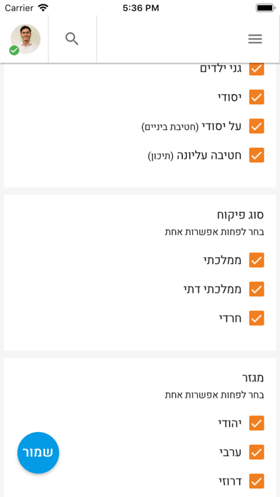 מילוי מ.קום screenshot 4