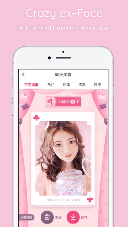Pitu - Best selfie and PS Soft screenshot-4