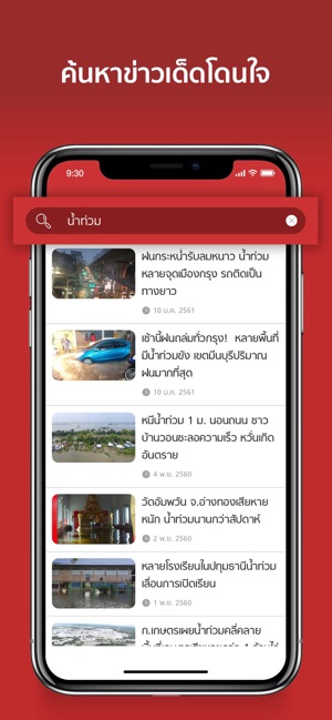 Sanook! ( ข่าว )(圖2)-速報App