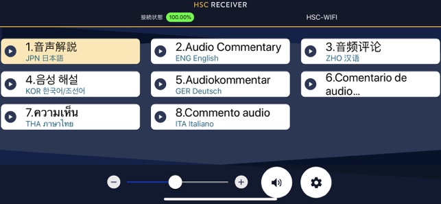 HSC Receiver(圖4)-速報App