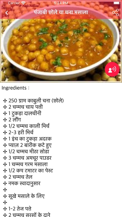 Indian Cooking Recipes Hindi screenshot-3