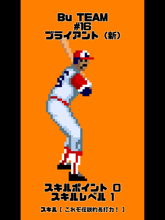 燃えろ!!プロ野球 ホームラン競争SPのおすすめ画像2