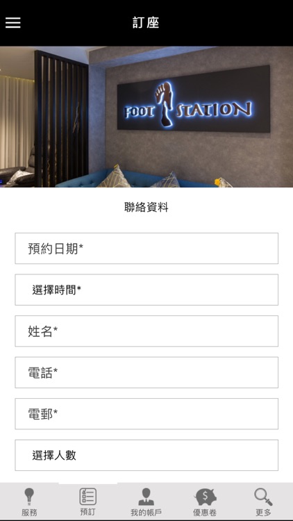 Foot Station screenshot-3