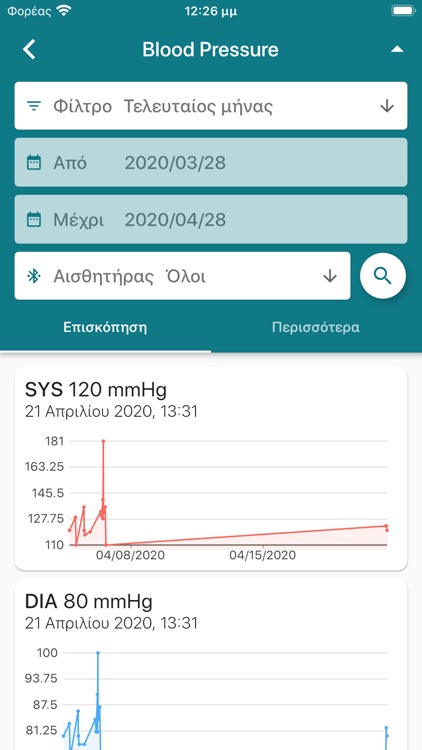 SISEI by BioAssist screenshot-4