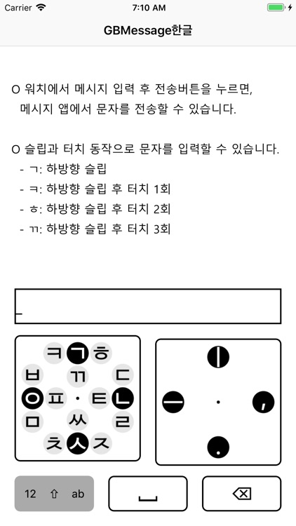 GBMessage한글