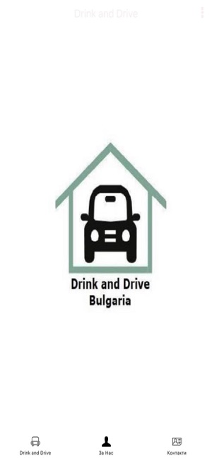 Drink and Drive Bulgaria(圖2)-速報App