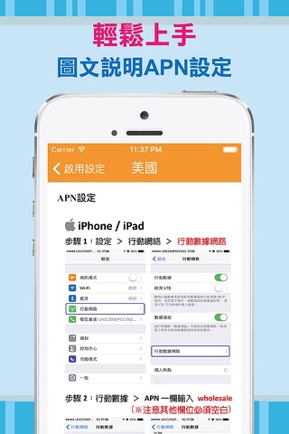 遠傳遠遊卡好康 - náhled