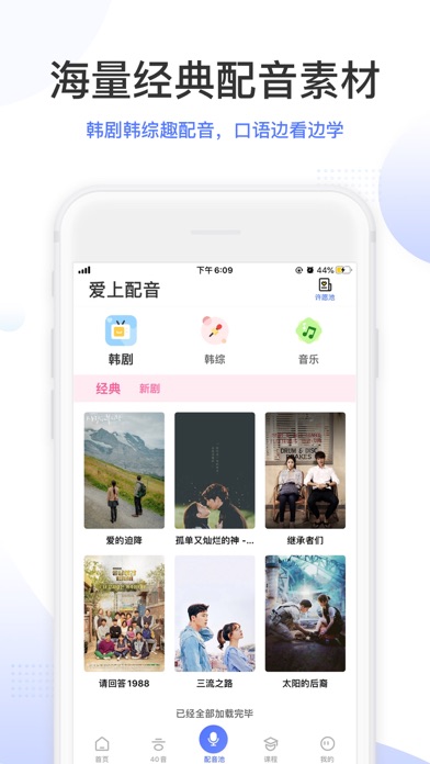 羊驼韩语-标准韩语零基础入门学习平台 screenshot 4