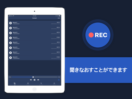 ReCaはレコードするとコールするアプリケーションですのおすすめ画像2