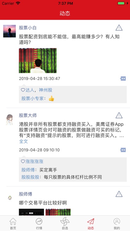 中诚股票配资-股票配资行情策略软件 screenshot-3