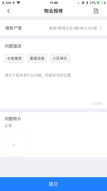 宁聚社区 screenshot-5