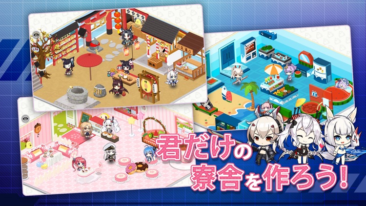 アズールレーン screenshot-6