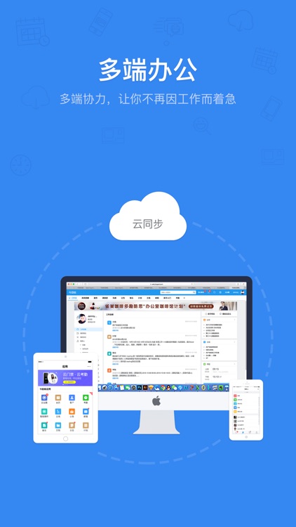 今目标 - 超360万家企业都在用的移动OA screenshot-4