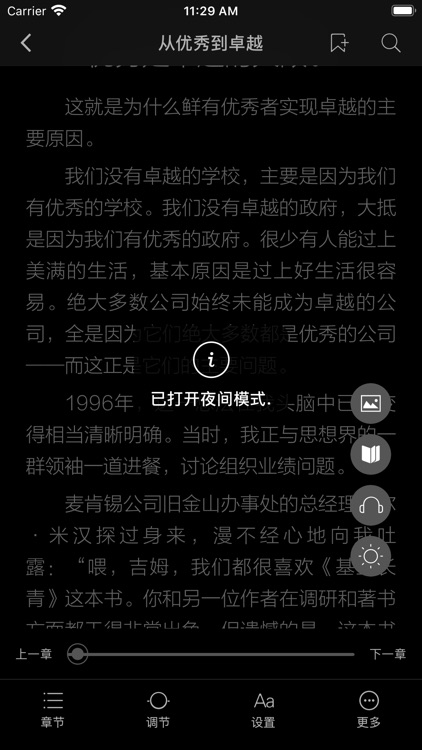 豌豆读书txt阅读器-直接朗读txt小说 screenshot-5