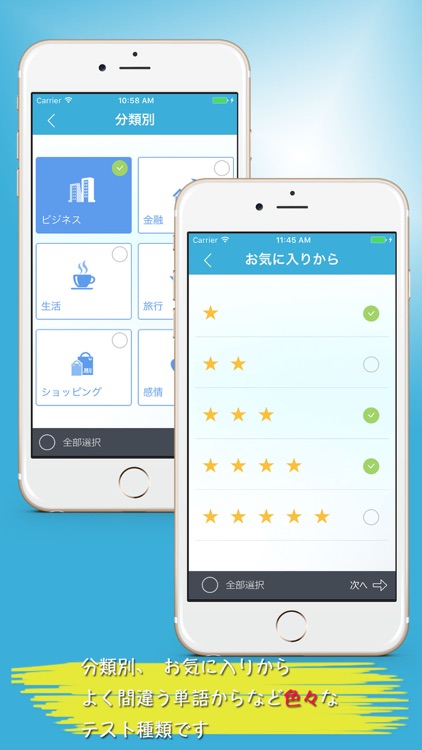 分類英単語 for the TOEIC®TEST screenshot-5