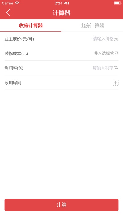 广发租房 screenshot-3