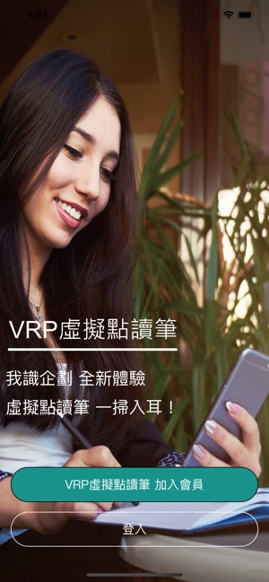 VRP 虛擬點讀筆