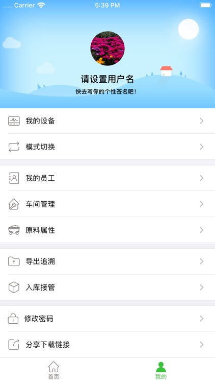 红茶制程 screenshot-4