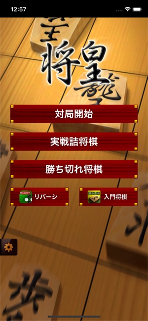 Shogi(圖1)-速報App