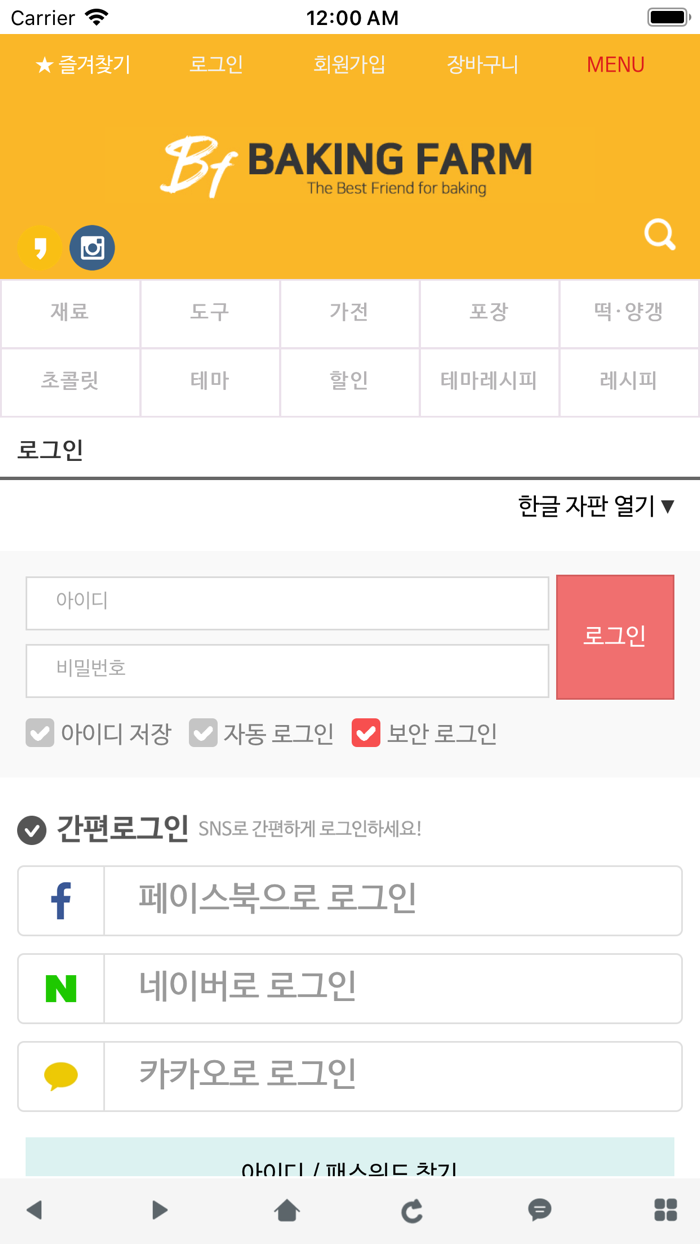 베이킹팜 - Bakingfarm
