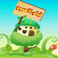 أيام الأسبوع pour PC