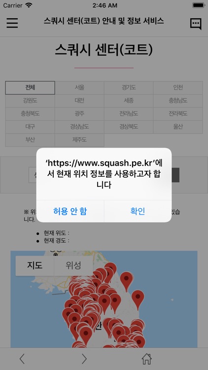 스쿼시 센터(코트) 안내