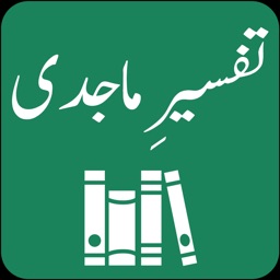 Tafseer-e-Majidi | Urdu