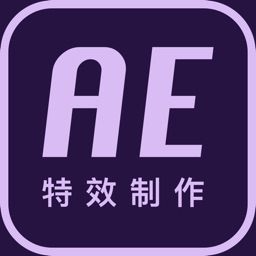 ae特效教程 - 零基础快速学会ae特效软件