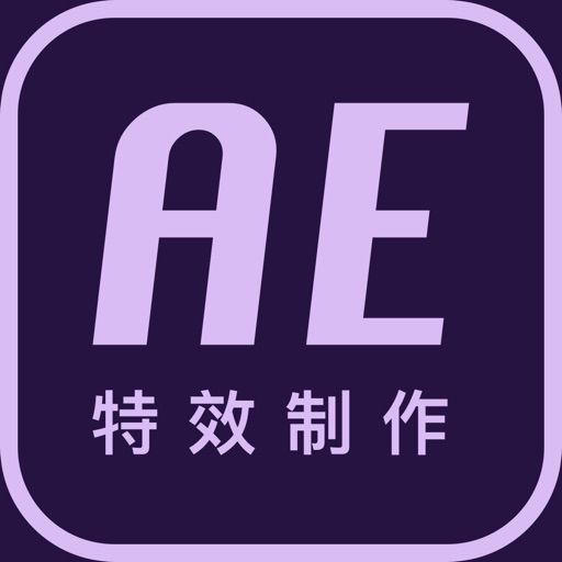 ae特效教程 - 零基础快速学会ae特效软件