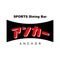 アンカーの公式アプリをリリースしました！