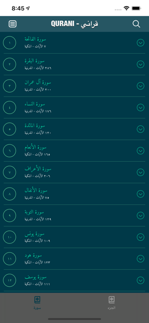 Qurani App(圖2)-速報App