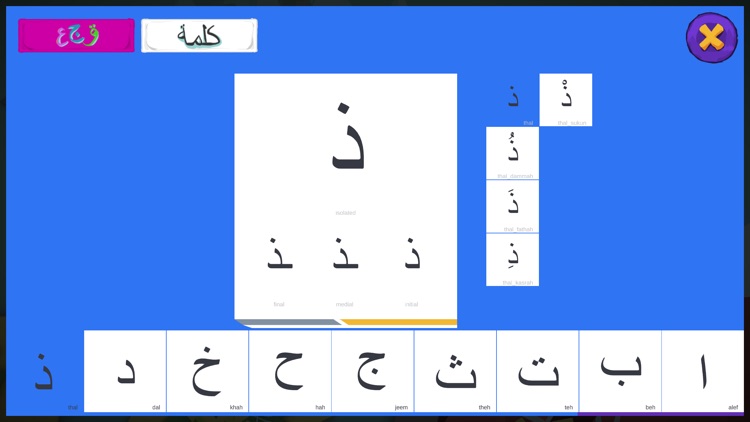 الروضة الافتراضيه