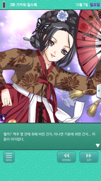 미녀환생전 screenshot-3