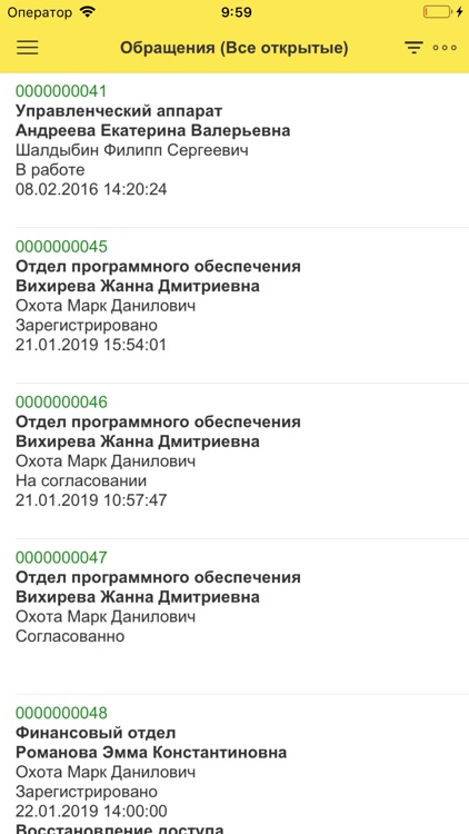 Итилиум+ screenshot-4