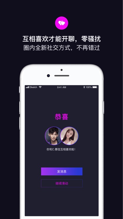 丝目-少数派的配对交友