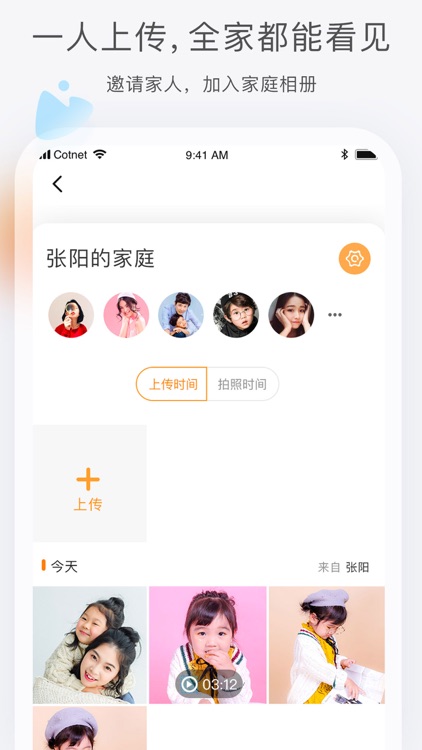 小棉花-家庭共享相册 screenshot-3