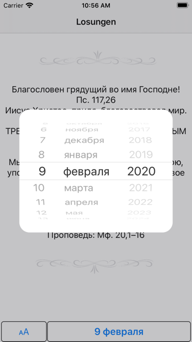 Losungen 2023 screenshot 3