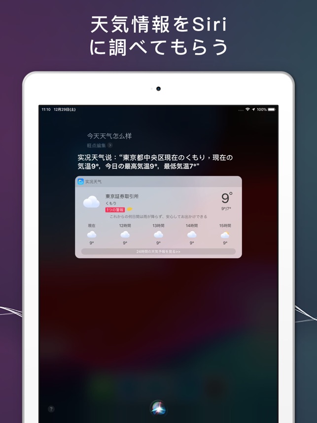 天気 Live Pro レー雨雲レーダー天気予報 をapp Storeで