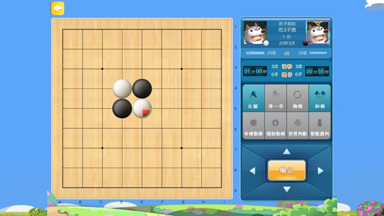 腾讯少儿围棋