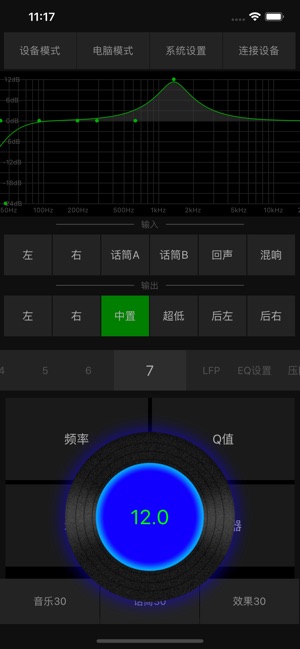 DspTuner(圖4)-速報App