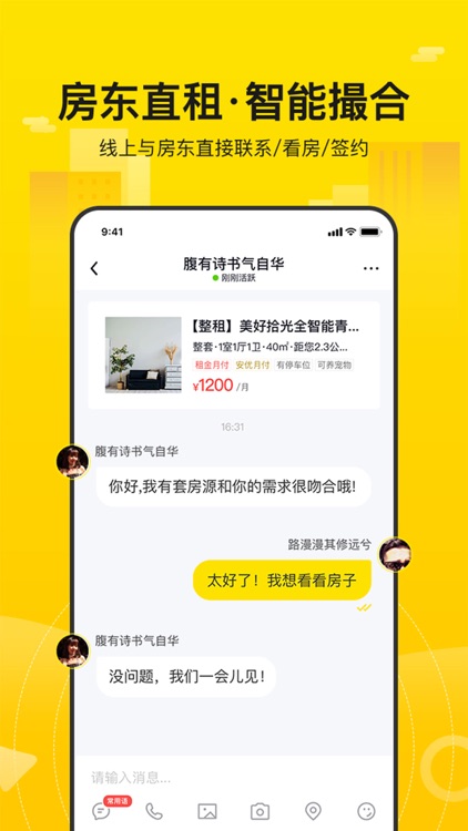 安优房-租房找房app