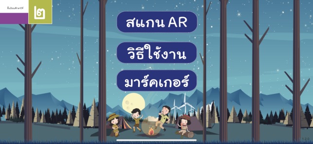 AR สสวท. คณิต มัธยม